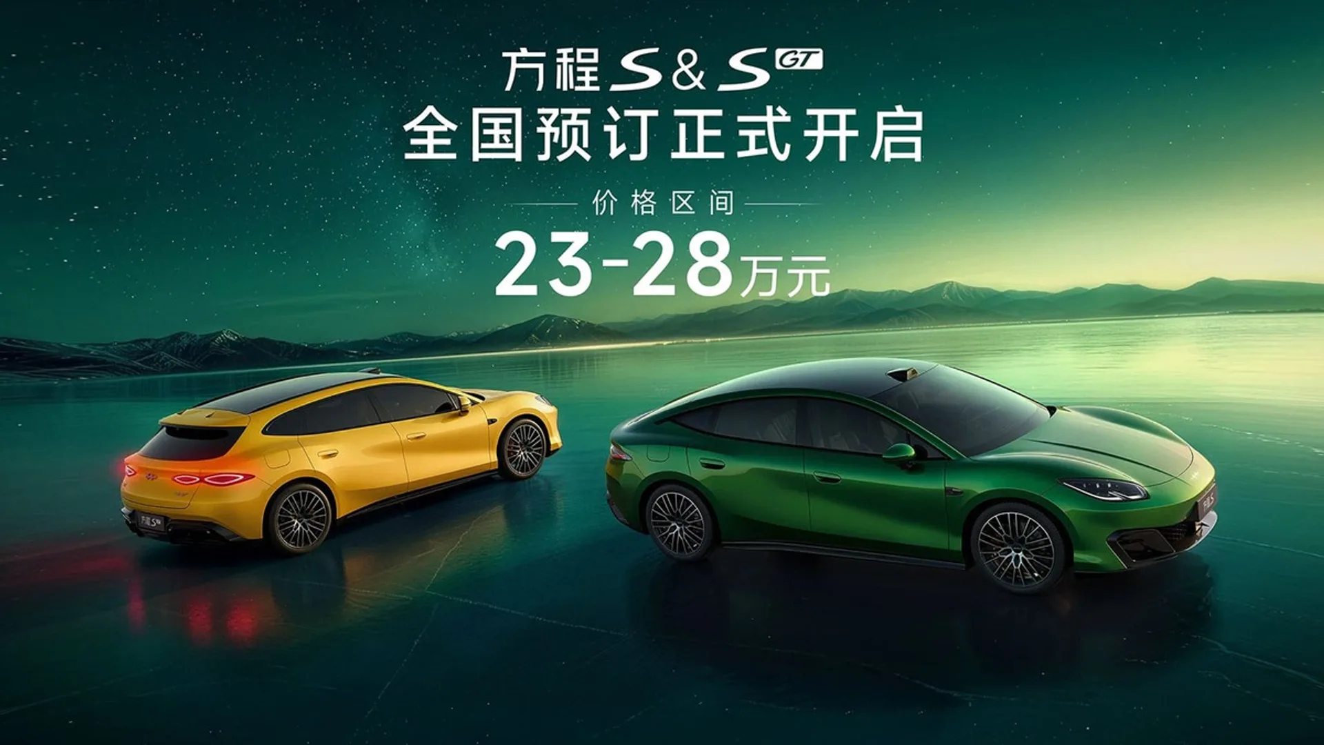 Fang Cheng Bao Formula S: preordini aperti in Cina da 23.000€