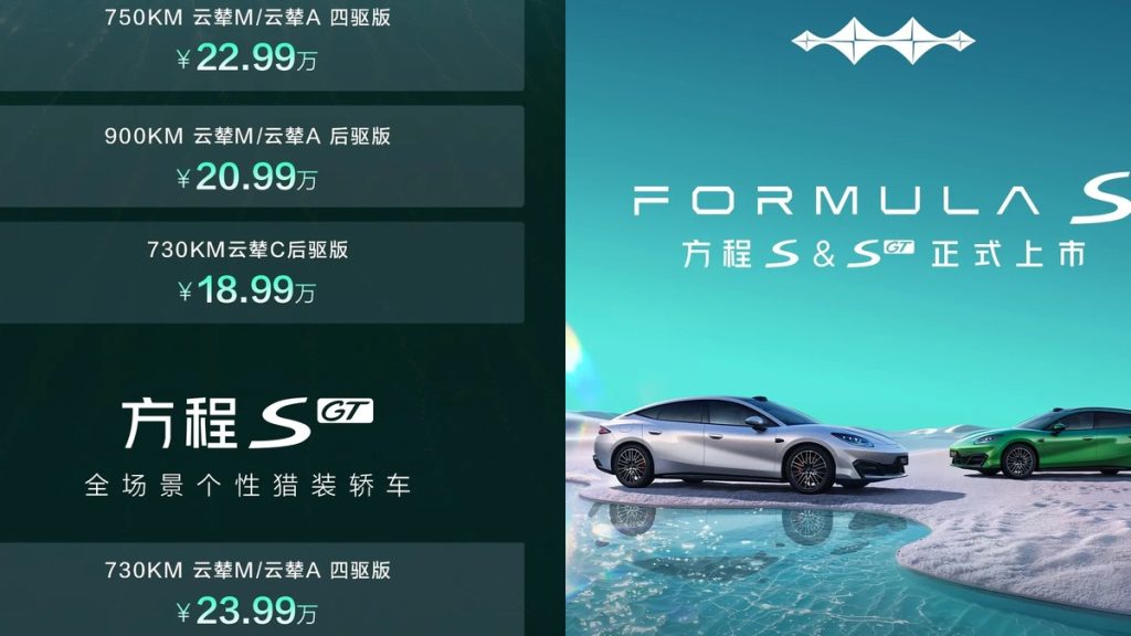 BYD Formula S, berlina elettrica da 24.000 euro | Elettronauti.it