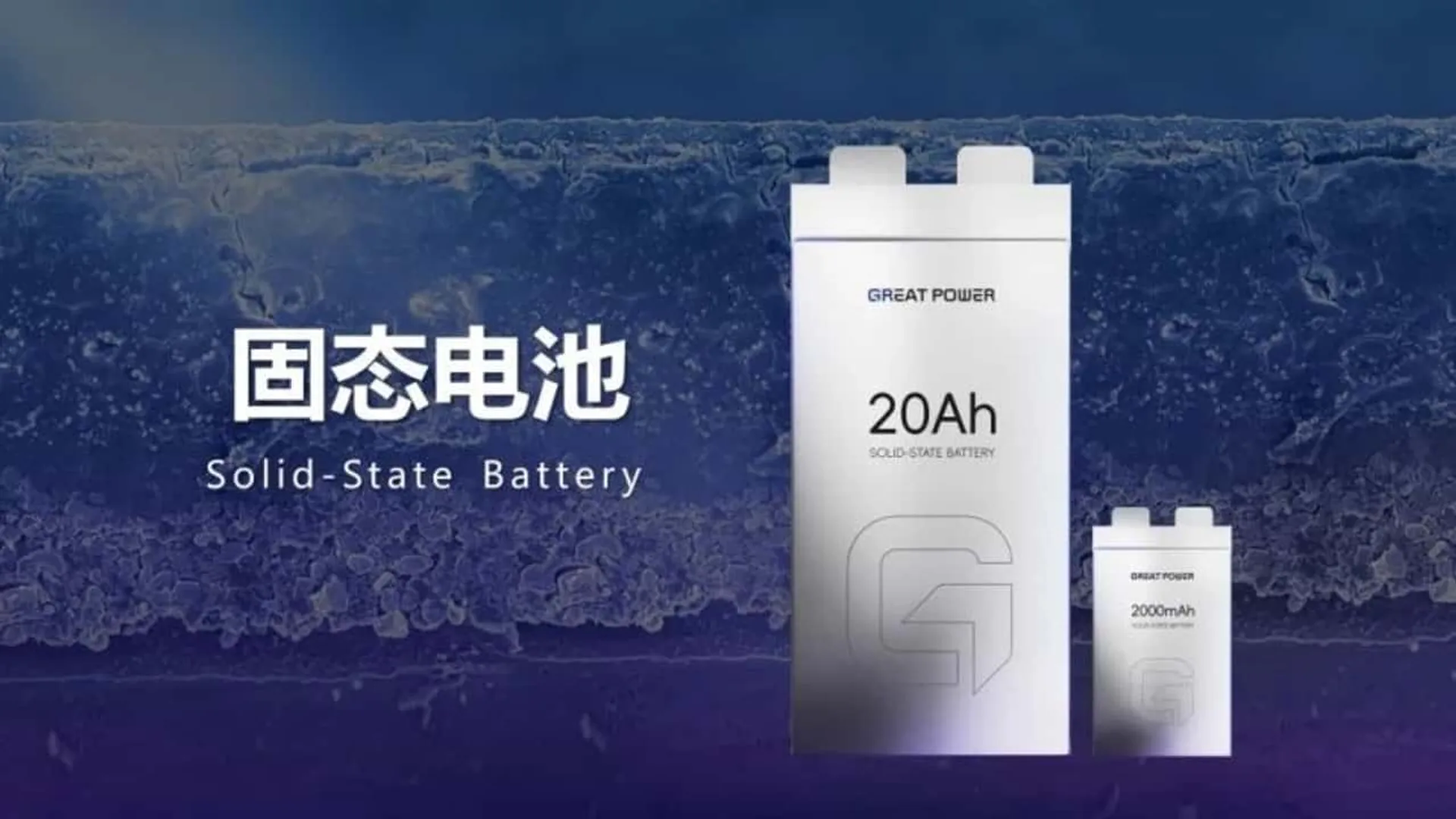 Hyundai-Kia punta al 2030 per le batterie allo stato solido - IM di Saic Motor è già pronta.