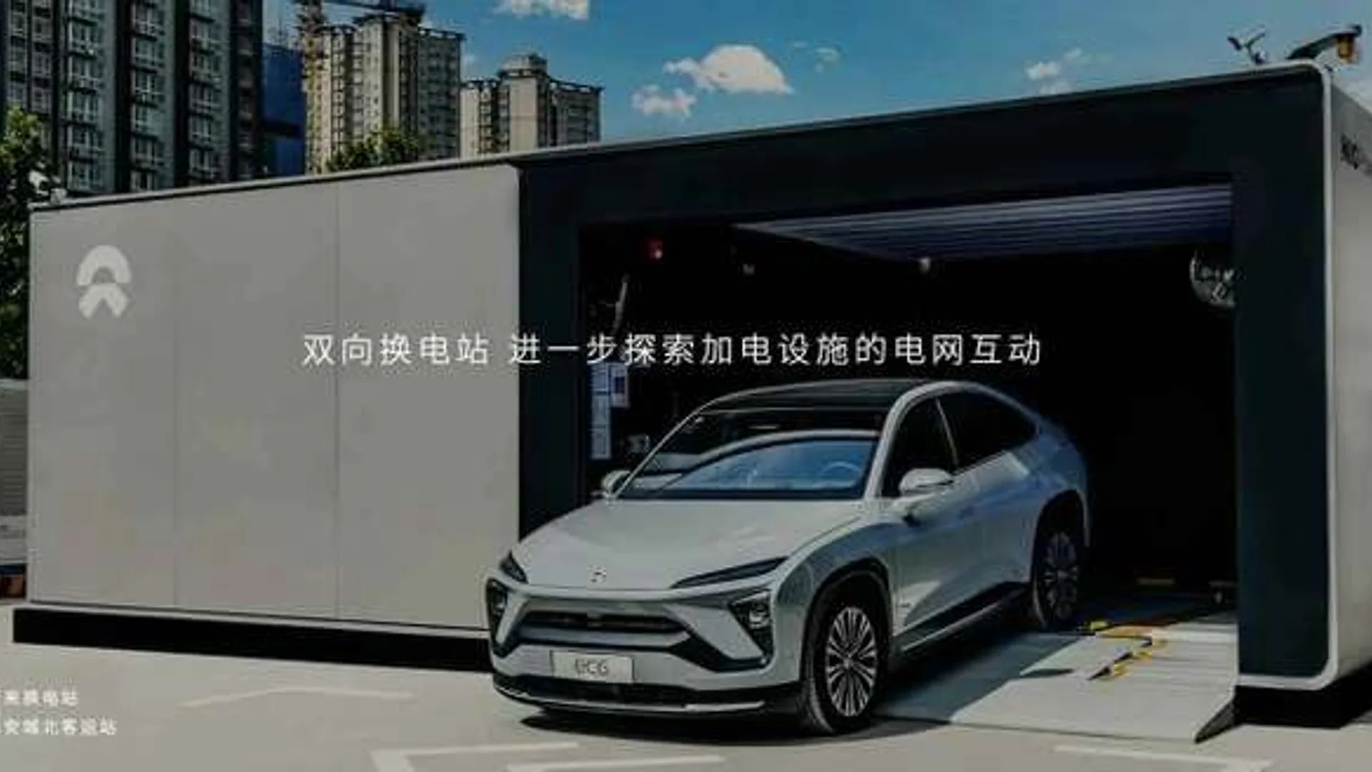 nio swap batterie