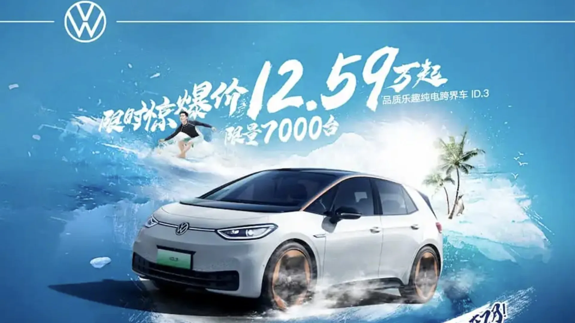 Volkswagen taglia il prezzo ID.3 in Cina per aumentare le vendite dei suoi BEV.