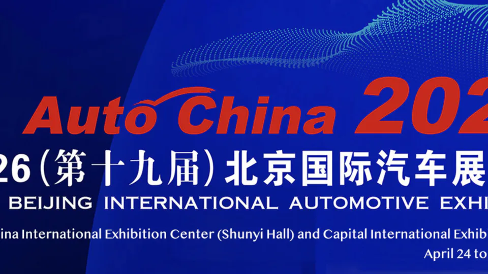 Salone dell'Auto di Pechino del 2026