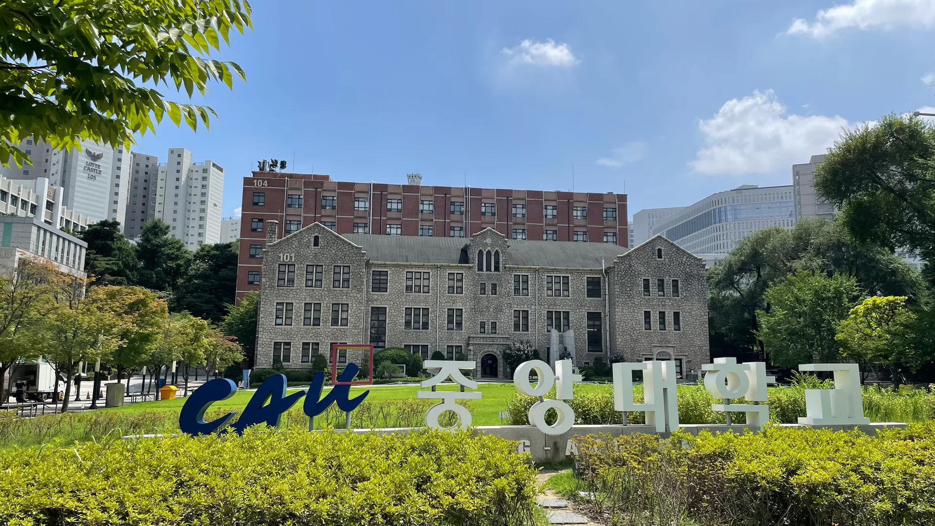 Università di Chung-Ang in Corea del Sud