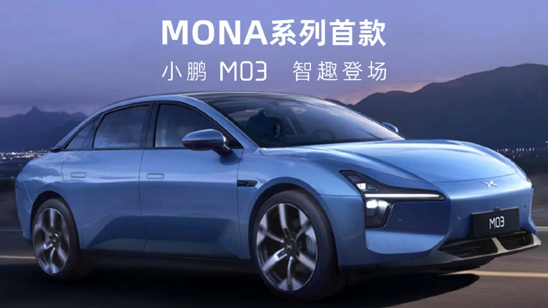 Il nome ufficiale del nuovo marchio di XPeng è MONA - in Italia sarebbe fonte di ilarità!