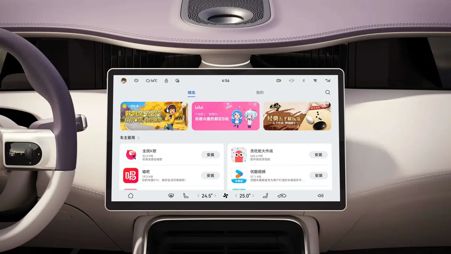 Elettronauti - Avatr 11 11 AWD EV - infotainment